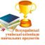 Поздравляем победителей городского этапа Всеукраинских ученических олимпиад!