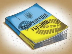 В Украине не выполняется ни одно положение Конституции, защищающее права граждан