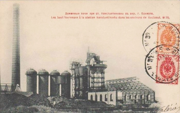 Константиновский металлургический завод им. Фрунзе 
имя Фрунзе было присвоено в 1925г.