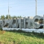 Дзержинск решили переименовать в Торецк