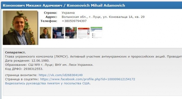 Михаил Кононович требует привлечь к ответственности администрацию сайта «Миротворец»