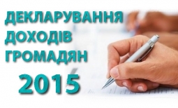 Стартовала Кампания декларирования доходов граждан