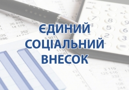 Более 12 млн. грн. единого социального взноса поступило от Константиновских плательщиков