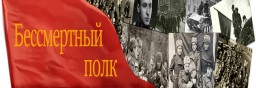 "Бессмертный полк" пройдет маршем в девяти городах США и Берлине