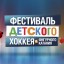 В Дружковке пройдет Фестиваль детского хоккея и фигурного катания