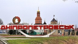 Рада переименовала Днепропетровск в Днепр