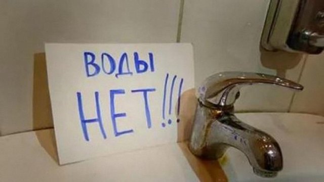 Сделать запас воды необходимо жителям Константиновки