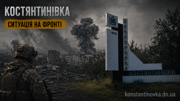 6 июля 2026: бои за Константиновку продолжаются, сообщают о возможном закреплении войск РФ в нескольких микрорайонах города