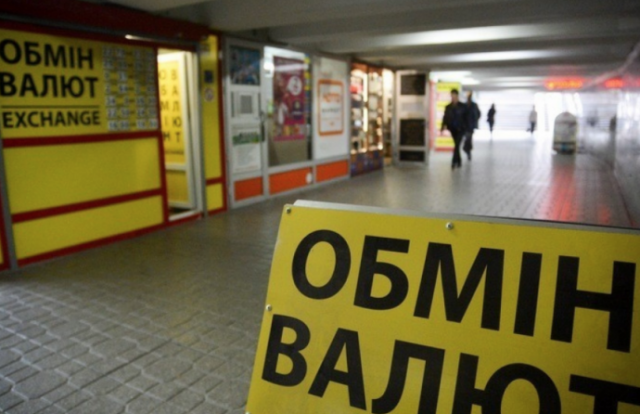 НБУ разрешил украинцам снова покупать наличную валюту