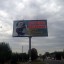 В Константиновке появились билборды по противодействию мошенничеству и борьбы с наркоманией