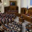 Верховная Рада ввела доплаты к пенсиям для членов бандформирований ОУН-УПА