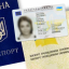 
Украина продлила действие паспортов и видов на жительство. Но есть нюансы
