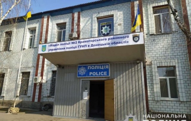 К жителям Константиновки обратилась полиция с важным сообщением
