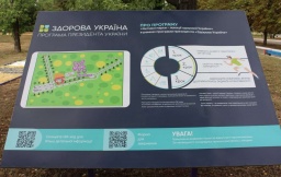 В Константиновке состоялось открытие активного парка