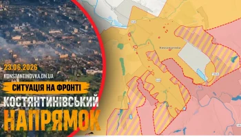 23 июня 2026: Бои за Константиновку продолжаются - враг давит на южные подступы и активизирует атаки дронами