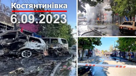 Костянтинівка вшановує пам’ять жертв трагедії 6 вересня 2023 року