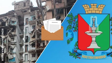 Процедура предоставления документов и обследования разрушенного жилья: разъяснение для жителей Константиновки