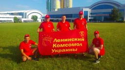 Украинский Комсомольский стройотряд в Минске