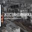 У Костянтинівці офіційно визнано знищеними ще низку багатоквартирних будинків - 8.01.2025