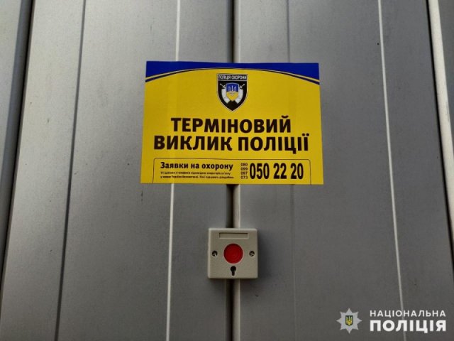 ​В Константиновке в центре города установили кнопку экстренного вызова полиции