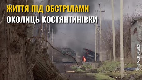 &laquo;Лук посажу і картоплю&raquo;: як виживають мешканці околиць Костянтинівки під постійними обстрілами
