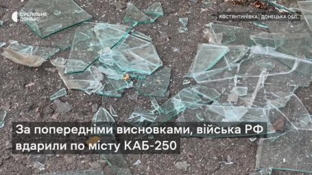 В Константиновке в результате авиаудара ранены четыре гражданских