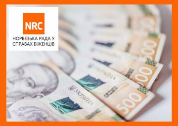 NRC снова принимает заявки на денежную помощь для украинцев: регистрация продолжается до 27 мая