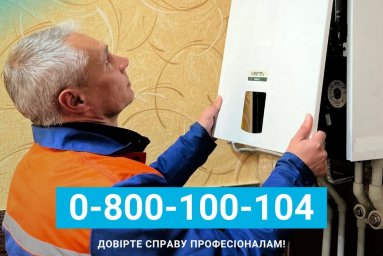 Что делать, если сломался газовый котел или колонка: советы и контакты