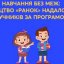 
Харьковское издательство бесплатно обеспечивает школьников учебниками
