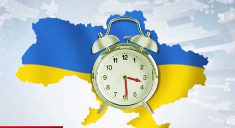 Получи ответ: будет ли в Украине переход на летнее время в 2025 году