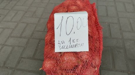 Лук – по 10 грн, картофель – по 15,5 грн: Цены сегодня в Константиновке