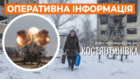 Обстановка в Константиновке на утро 31 декабря: погибшие, раненые и постоянные обстрелы