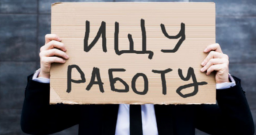 Реальный уровень безработицы в Украине составляет около 2,5 миллиона человек - экономист