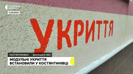 Модульные укрытия на остановках общественного транспорта установили в Константиновке ВИДЕО HD
