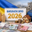 ВПО з Костянтинівської громади можуть отримати до 10 тисяч гривень допомоги: оприлюднено умови виплат