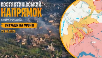 Ситуация на фронте 29.06.2026: Константиновское направление держится, враг усиливает удары по Донбасу