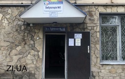 Ремонт в амбулатории № 5 в Константиновке: Где теперь будут принимать пациентов врачи