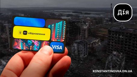 Компенсацію за пошкоджене житло отримати простіше: з 5 січня діють нові правила &laquo;єВідновлення&raquo;