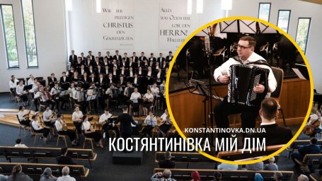 Музика без кордонів: випускники Костянтинівської школи мистецтв виступили на сцені у Німеччині