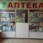 Сегодня в Константиновке работает 21 аптека. СПИСОК