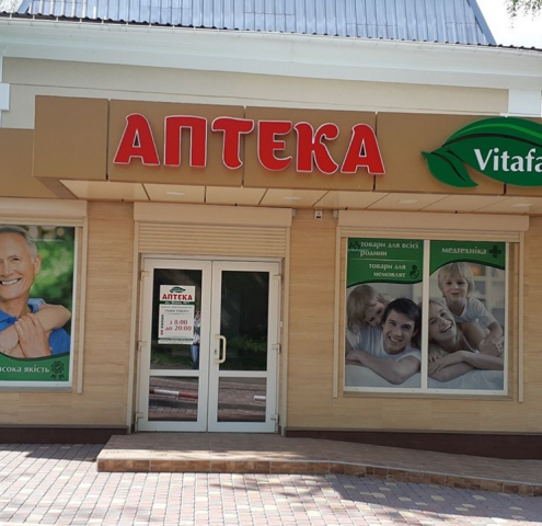 Аптека "Vitafarm"
