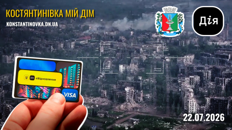 В Константиновке еще 14 многоквартирных домов признали разрушенными: обнародованы адреса