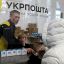 "Укрпочта" начала выдачу LED-ламп пенсионерам во всех городах Украины