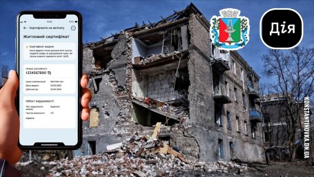 У Костянтинівці за тиждень визнано зруйнованими 74 будинки та видано сертифікати на понад 124 млн грн