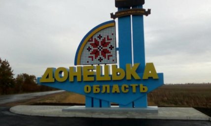 Жители Константиновки теперь могут получить ИНН в нескольких городах Донецкой области