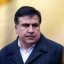 Саакашвили рассказал о предложении Зеленского о работе в украинском правительстве