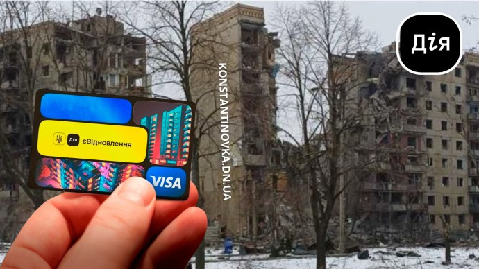 В Константиновке зафиксировано уничтожение ряда многоквартирных домов: список адресов