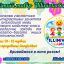 Ильиновское учебное заведение приглашает детей в online-лагерь "Illinivka Camp"