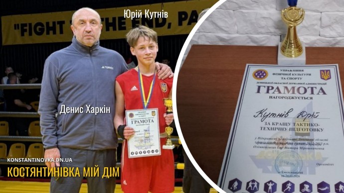 Юрий Кутнов из Константиновки стал чемпионом области по боксу и получил Кубок за мастерство