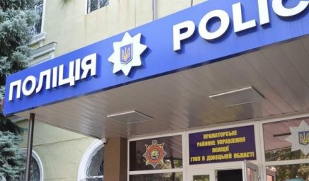 Жители Константиновки за сутки обращались в полицию 42 раза